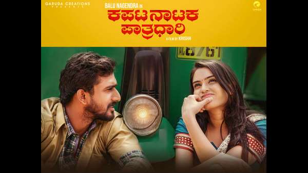 ಕೃಷ್ಣ-ರುಕ್ಮಣಿ ಜೋಡಿಯ ನಟನೆ