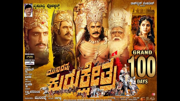 6 ಚಿತ್ರಮಂದಿರದಲ್ಲಿ ಸೆಂಚುರಿ ಬಾರಿಸಿದೆ 