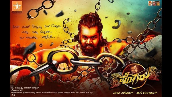 Pogaru Kannada Movie Will Be Releasing On January 2020 Pogaru Kannada Movie Will Be Releasing On January 2020