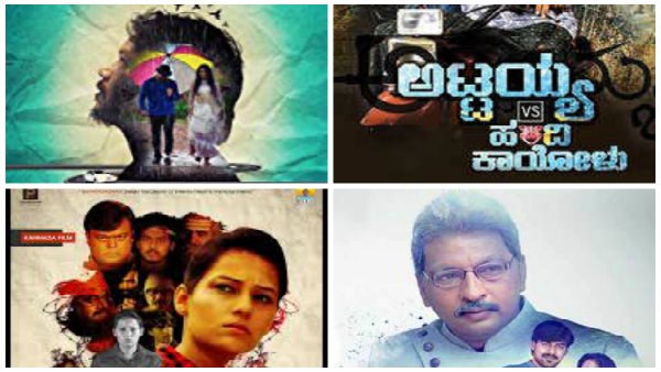 ಈ ಸಿನಿಮಾಗಳ ಬಗ್ಗೆ ನಿಮಗೆ ಗೊತ್ತಾ.?