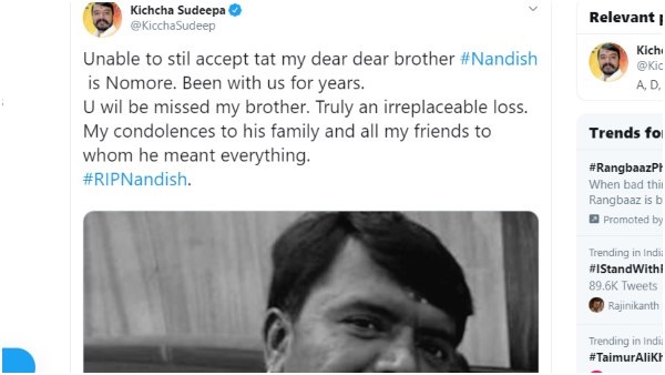 Kannada Actor Sudeep Big Fan Nadish Died In Road Accident