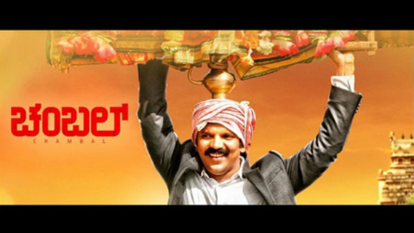 ಚಂಬಲ್ ವಿವಾದ