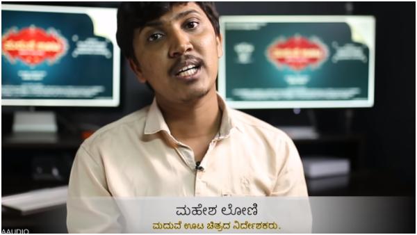 Buy Maduve Oota movie ticket and save the villages