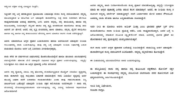 ವಿಸ್ಕಿ ಬಾಟಲ್ ನಿಂದ ಹೊಡೆದಿರುವ ಗುರುತು ಇದ್ಯಾ.?