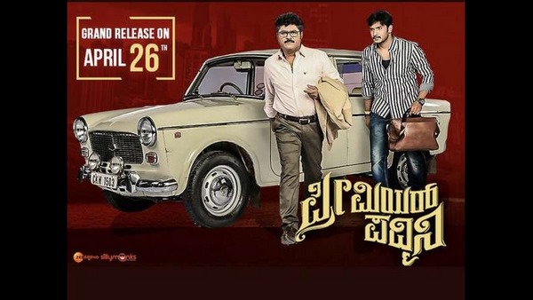 ಪ್ರೀಮಿಯರ್ ಪದ್ಮಿನಿ ವಿವಾದ