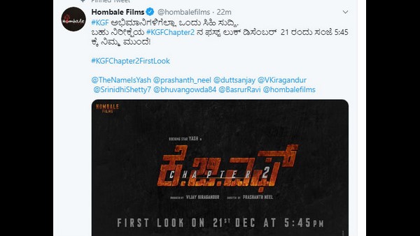 ಡಿಸೆಂಬರ್ 21ಕ್ಕೆ ಫಸ್ಟ್ ಲುಕ್ ಡಿಸೆಂಬರ್ 21ಕ್ಕೆ ಫಸ್ಟ್ ಲುಕ್