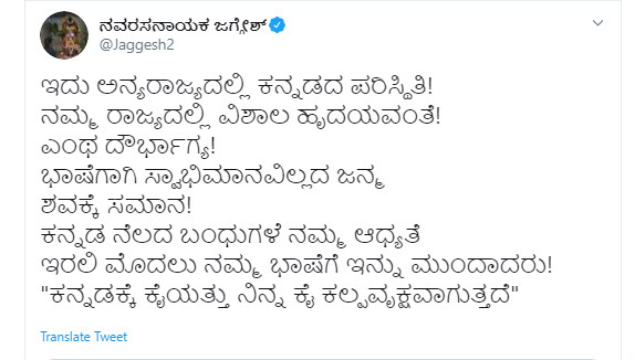 Jaggesh Unhappy against Andhra Government