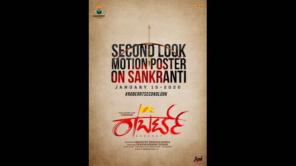 ಸೆಕೆಂಡ್ ಪೋಸ್ಟರ್ 