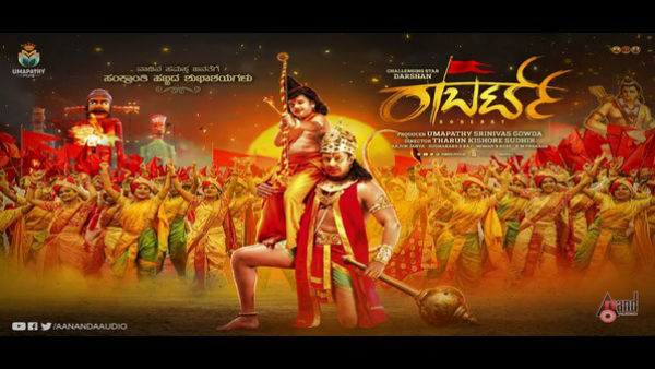 ಏಪ್ರಿಲ್ 9ಕ್ಕೆ ರಾಬರ್ಟ್? ಏಪ್ರಿಲ್ 9ಕ್ಕೆ ರಾಬರ್ಟ್?