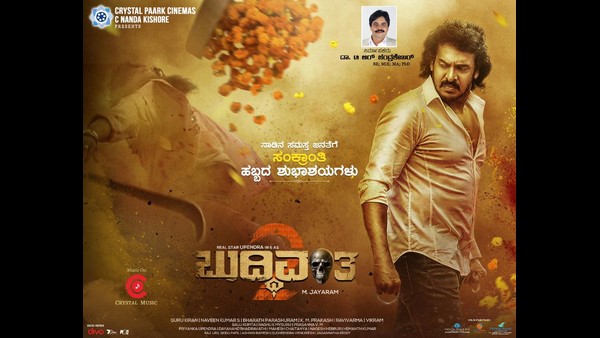 ಬುದ್ದಿವಂತ ಪೋಸ್ಟರ್