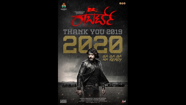 ಏಪ್ರಿಲ್ನಲ್ಲಿ ರಾಬರ್ಟ್ ಎಂಟ್ರಿ!