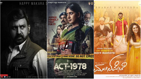 'ಮುಗಿಲ್ ಪೇಟೆ' ಜೊತೆ 'ಶಿವಾಜಿ '