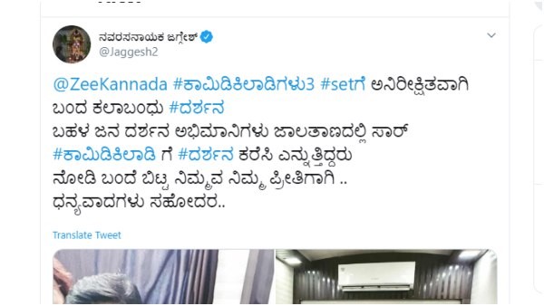 ಟ್ವಿಟ್ಟರ್ ನಲ್ಲಿ ಜಗ್ಗೇಶ್ ಹೇಳಿದ್ದೇನು?