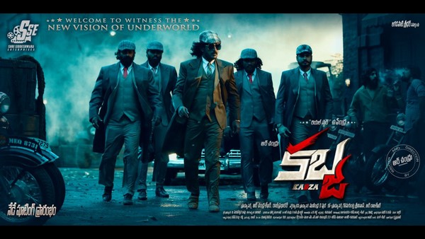 DVV Danayya Will Release Kabza Telugu Poster