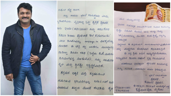 Rishab Shetty feels happy about Fans letter on Sarkari Hiriya Prathamika Shale Kasaragodu Rishab Shetty feels happy about Fans letter on Sarkari Hiriya Prathamika Shale Kasaragodu