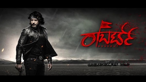 ಬೇಸಿಗೆಗೆ ಬರ್ತಾನೆ 'ರಾಬರ್ಟ್' ಬೇಸಿಗೆಗೆ ಬರ್ತಾನೆ 'ರಾಬರ್ಟ್'