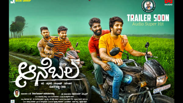 Aanebala Kannada Movie Songs Getting Possessive Response