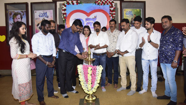 Tulu Movie Yenna Releasing Today