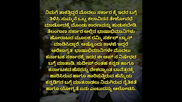 ಹೆಮ್ಮೆಯ ಕನ್ನಡಿಗನ ಬಗ್ಗೆ ಮಾತನಾಡುವಾಗ ಯೋಚಿಸಿ ಹೆಮ್ಮೆಯ ಕನ್ನಡಿಗನ ಬಗ್ಗೆ ಮಾತನಾಡುವಾಗ ಯೋಚಿಸಿ