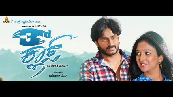 3rd class Kannada movie review