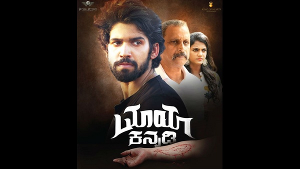 Maya Kannadi Movie Review In Kannada