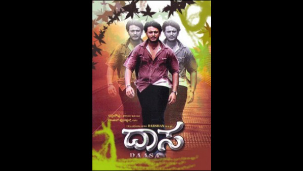 ಶತದಿನೋತ್ಸವ ಆಚರಿಸಿಕೊಂಡ 'ದಾಸ'