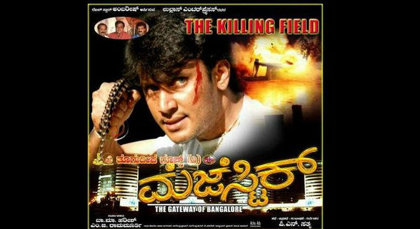 Kannada Actor Darshan Starrer Majestic Film Completed 18 Years