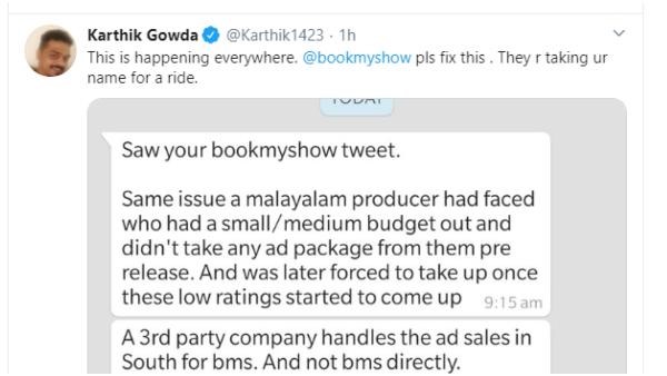 ಬುಕ್ ಮೈ ಶೋ ಗಮನಕ್ಕೆ ತಂದ ಕಾರ್ತಿಕ್