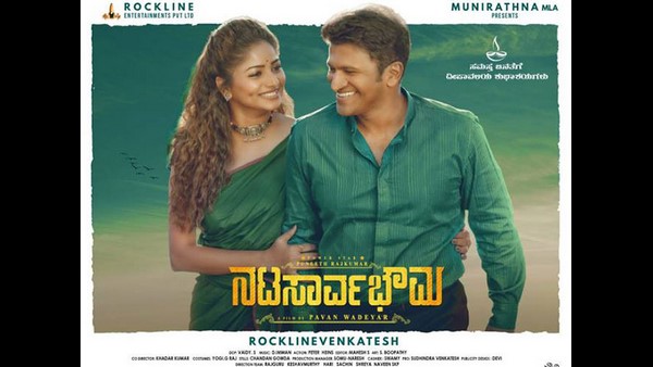 ಎರಡನೇ ಸ್ಥಾನಕ್ಕೆ ನಟಸಾರ್ವಭೌಮ ಎರಡನೇ ಸ್ಥಾನಕ್ಕೆ ನಟಸಾರ್ವಭೌಮ