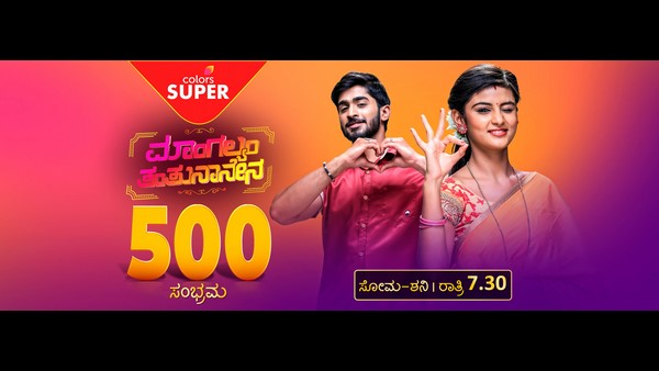 ಧಾರವಾಹಿ ನಿರ್ಮಾಪಕರು ಹೇಳುವುದೇನು?