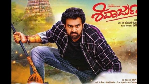 ಶಿವಾರ್ಜುನ ನಿರ್ಮಾಪಕರಿಂದ ಪತ್ರ