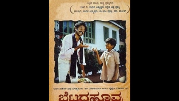 ಉದ್ಭವ, ಸನಾದಿ ಅಪ್ಪಣ್ಣ, ಬೆಟ್ಟದ ಹೂವು, ಆಕ್ಸಿಡೆಂಟ್