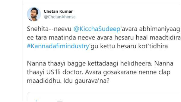 ನೀವೆ ಅವರ ಹೆಸರನ್ನು ಹಾಳು ಮಾಡುತ್ತಿದ್ದೀರಿ