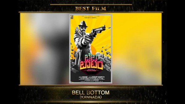 ಮೂರು ಪ್ರಶಸ್ತಿಗಳು