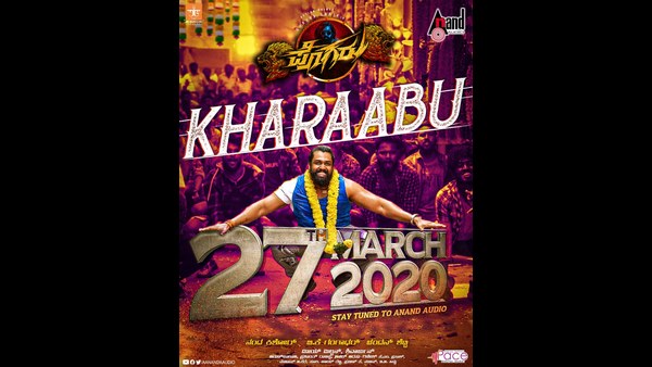 ಬರಲಿದೆ ಖರಾಬು ಹಾಡು ಬರಲಿದೆ ಖರಾಬು ಹಾಡು