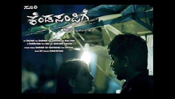 'ಕಾಗೆ ಬಂಗಾರ' ಕಥೆ ಅಪ್ರಸ್ತುತ ಎಂದಿದ್ದ ಸೂರಿ