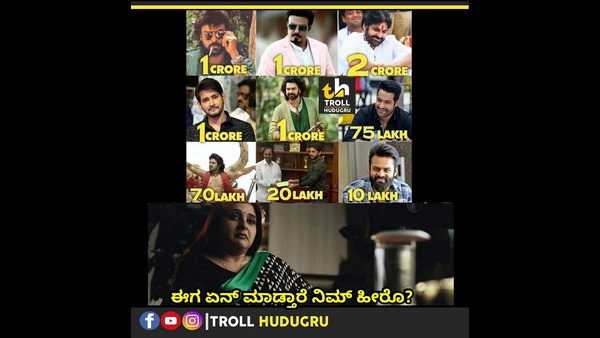 ಟ್ರೋಲ್ ಹುಡುಗರೂ ಕೇಳುತ್ತಿದ್ದಾರೆ