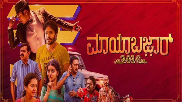 Police Complaint Against Kannada Rockers For Mayabazar 2016 Kannada Movie Piracy Police Complaint Against Kannada Rockers For Mayabazar 2016 Kannada Movie Piracy