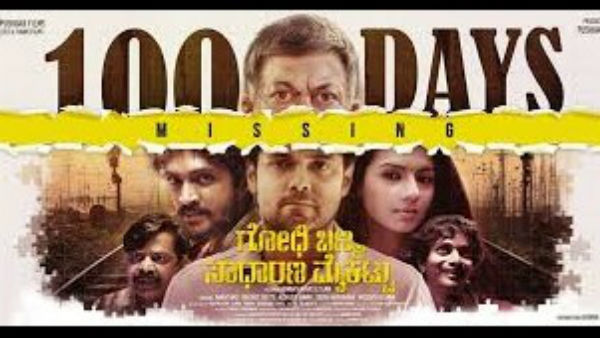 ಚಿತ್ರತಂಡದಲ್ಲಿ ಯಾರಿದ್ದಾರೆ?