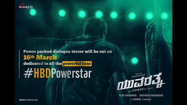 ಡೈಲಾಗ್ ಟೀಸರ್ ಹಬ್ಬ