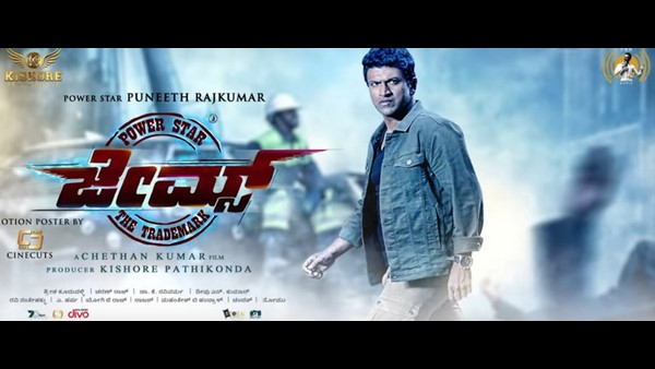 ಮೋಷನ್ ಪೋಸ್ಟರ್ ಹವಾ