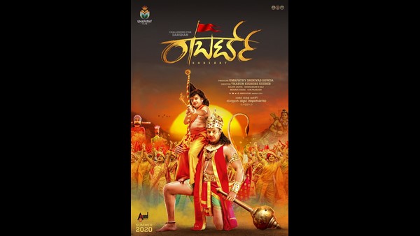 ಚಿತ್ರ ಬಿಡುಗಡೆ ಮುಂದಕ್ಕೆ?