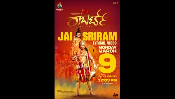 ಹೋಳಿಯಂದು 'ರಾಬರ್ಟ್' ಓಕುಳಿಯಾಟ