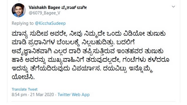 ಅವೈಜ್ಞಾನಿಕವಾಗಿ ದಾರಿ ತಪ್ಪಿಸುತ್ತದೆ