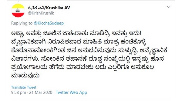 ವೈಜ್ಞಾನಿಕ ಸಂಗತಿ ಹಂಚಿಕೊಳ್ಳಿ