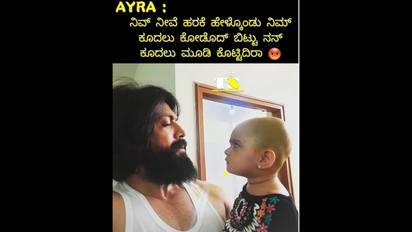 ಗರುಡಾಗಿಂತ ಡೇಂಜರ್ ಲುಕ್