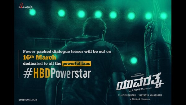 ಸಂಭಾಷಣೆಯ ಟೀಸರ್