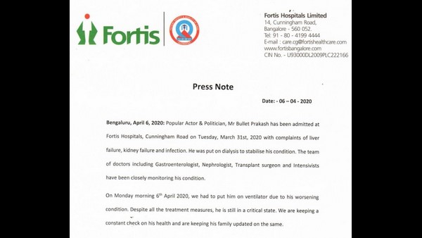 ಆಸ್ಪತ್ರೆ ಬಿಡುಗಡೆ ಮಾಡಿರುವ ಪ್ರೆಸ್ ನೋಟ್