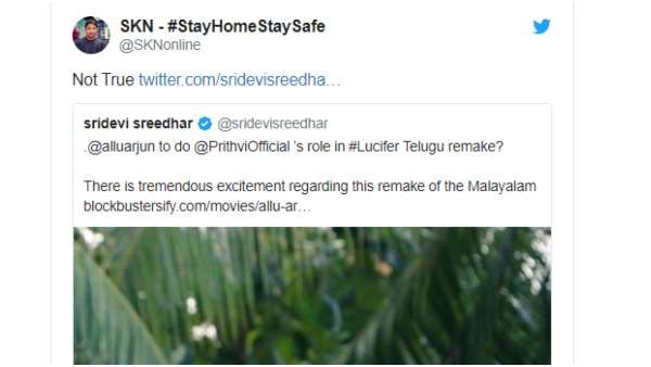 ಲೂಸಿಫರ್ ರಿಮೇಕ್ ಮಾಡಲ್ಲ ಎಂದ ಅಲ್ಲು ಅರ್ಜುನ್ 