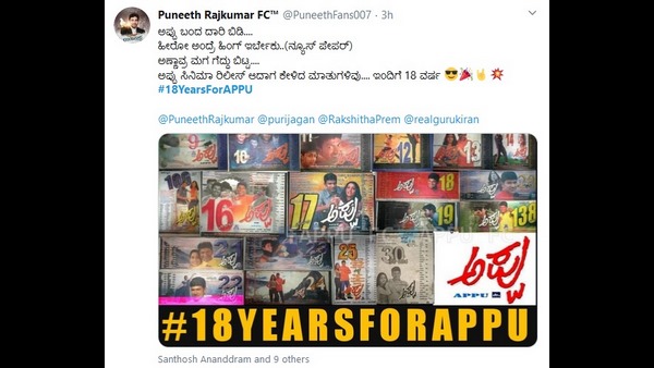 ಅಭಿ ಚಿತ್ರಕ್ಕೆ 17 ವರ್ಷ